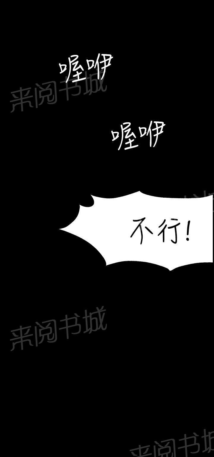 第54话 心痛 第 25 页