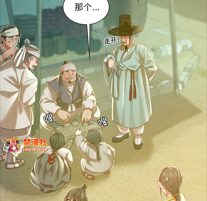 第36话 第 97 页