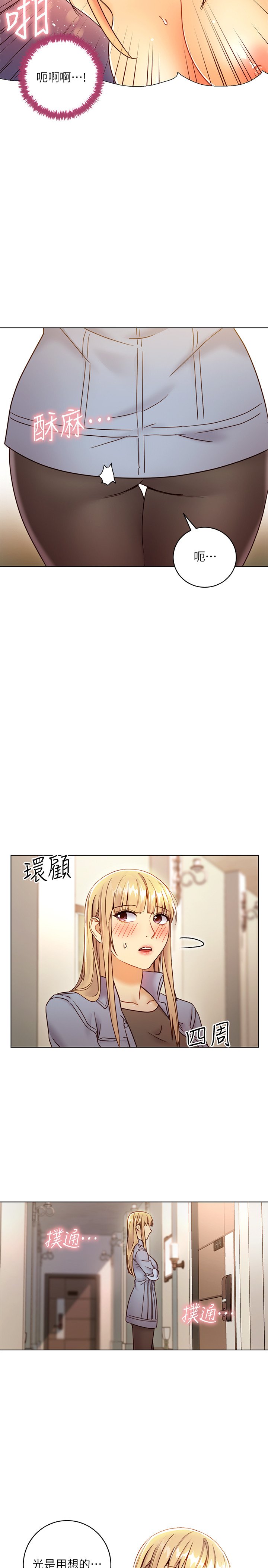 第44话 - 为了快感不惜用羞耻的姿势 第 33 页