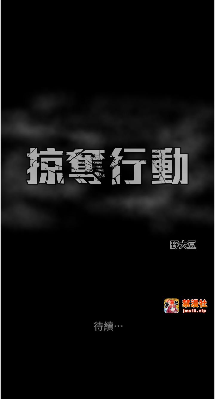 第18话 - 罪恶感满点的户外偷情 第 71 页