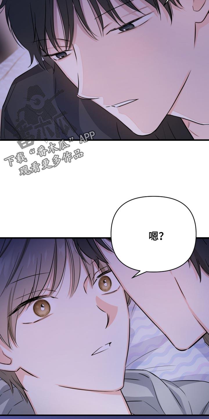 第34话 如果可以我就亲你 第 19 页
