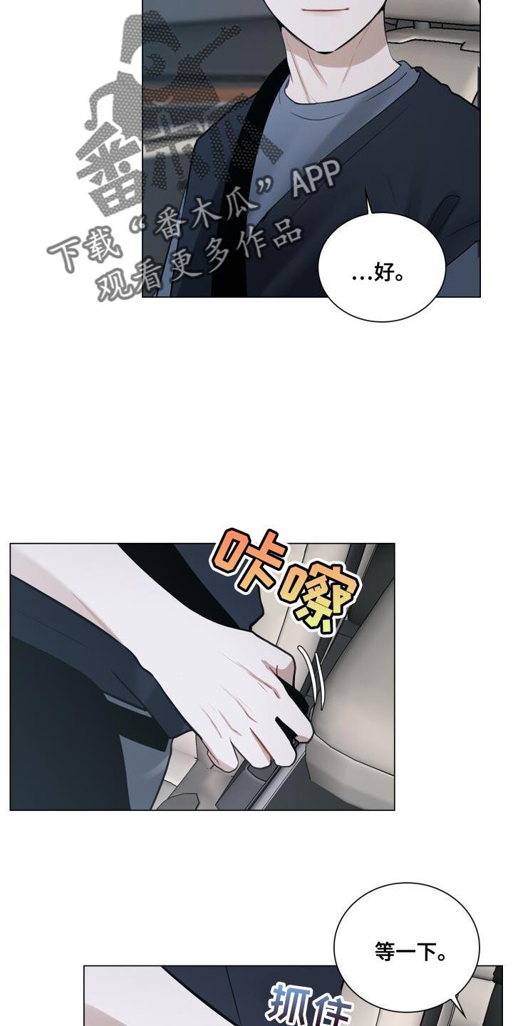 第44话 打招唿 第 30 页