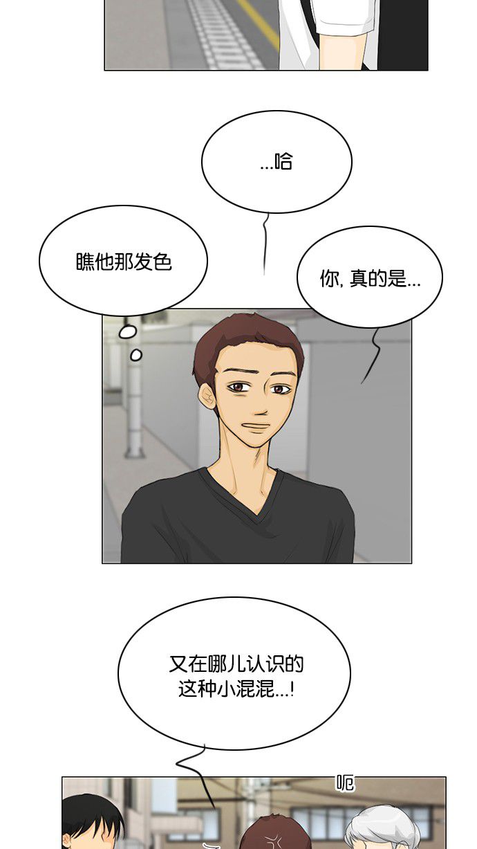 第29话 第 46 页
