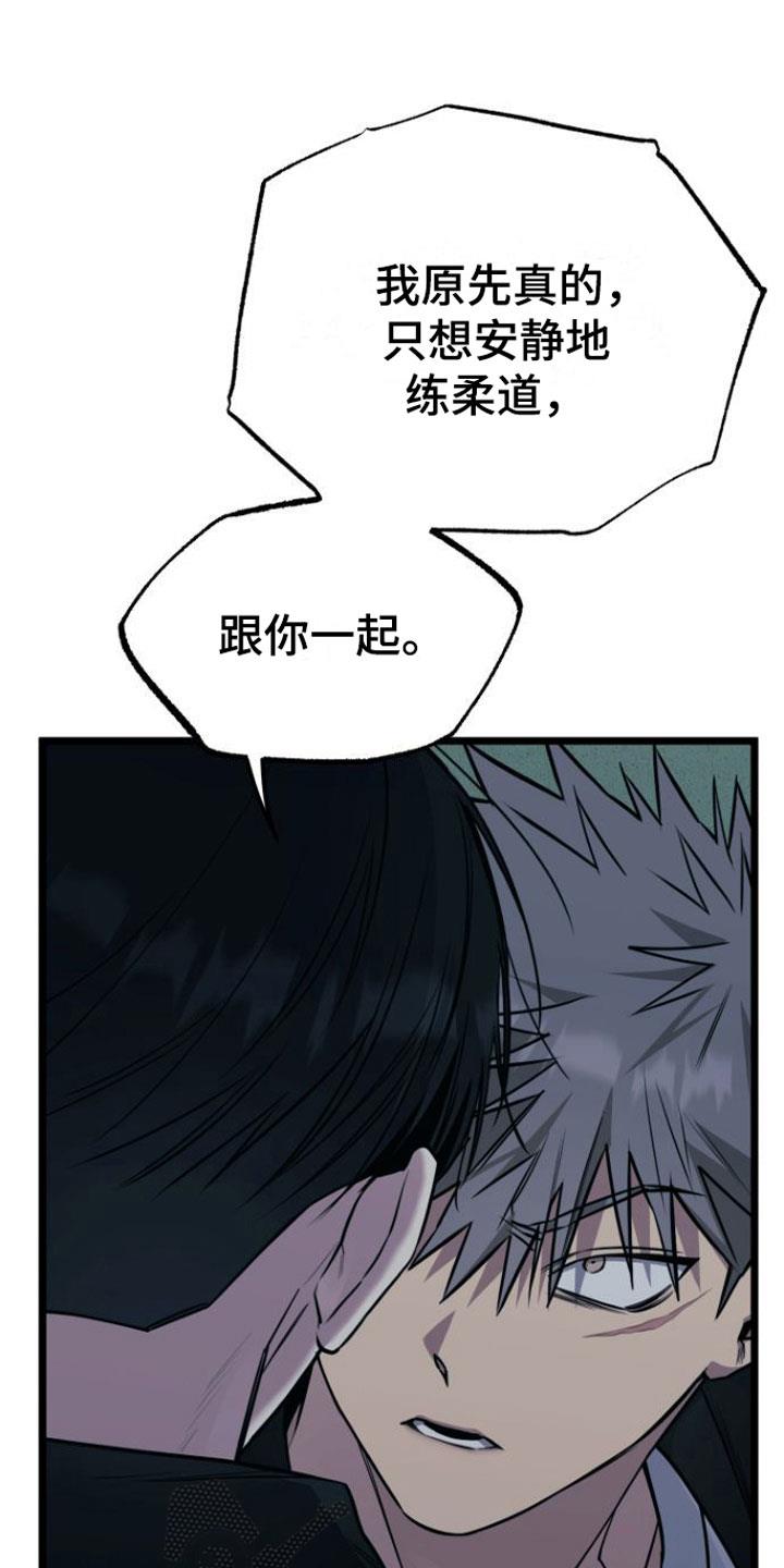 第15话 告白 第 16 页
