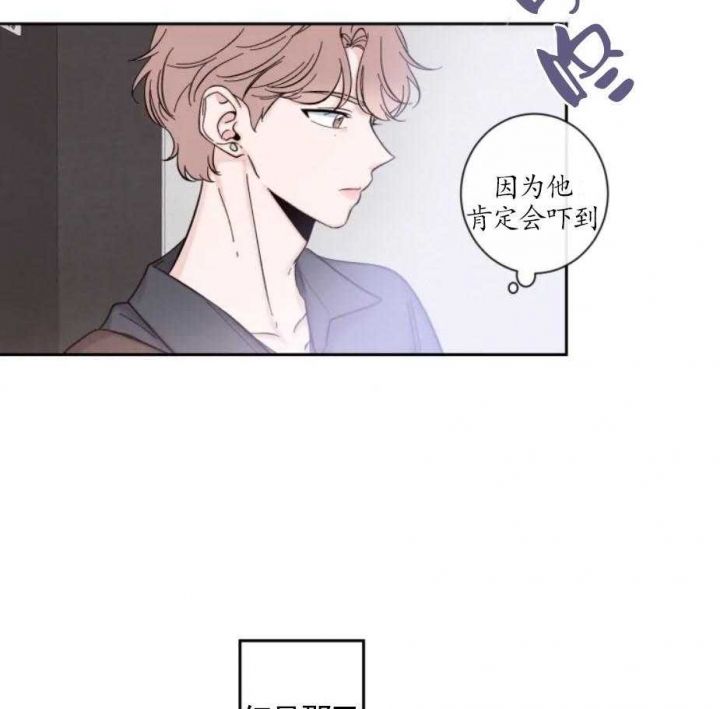 第21话 我想陪你 第 10 页