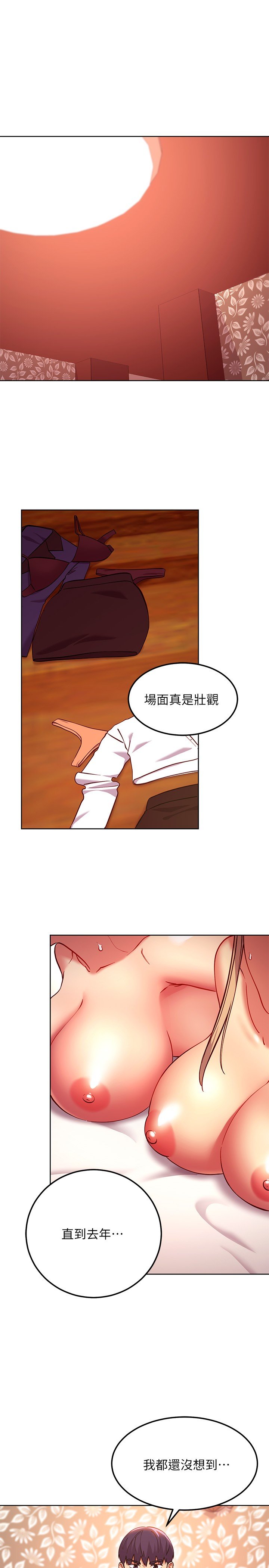 第133话 - 为什么不教训我? 第 9 页