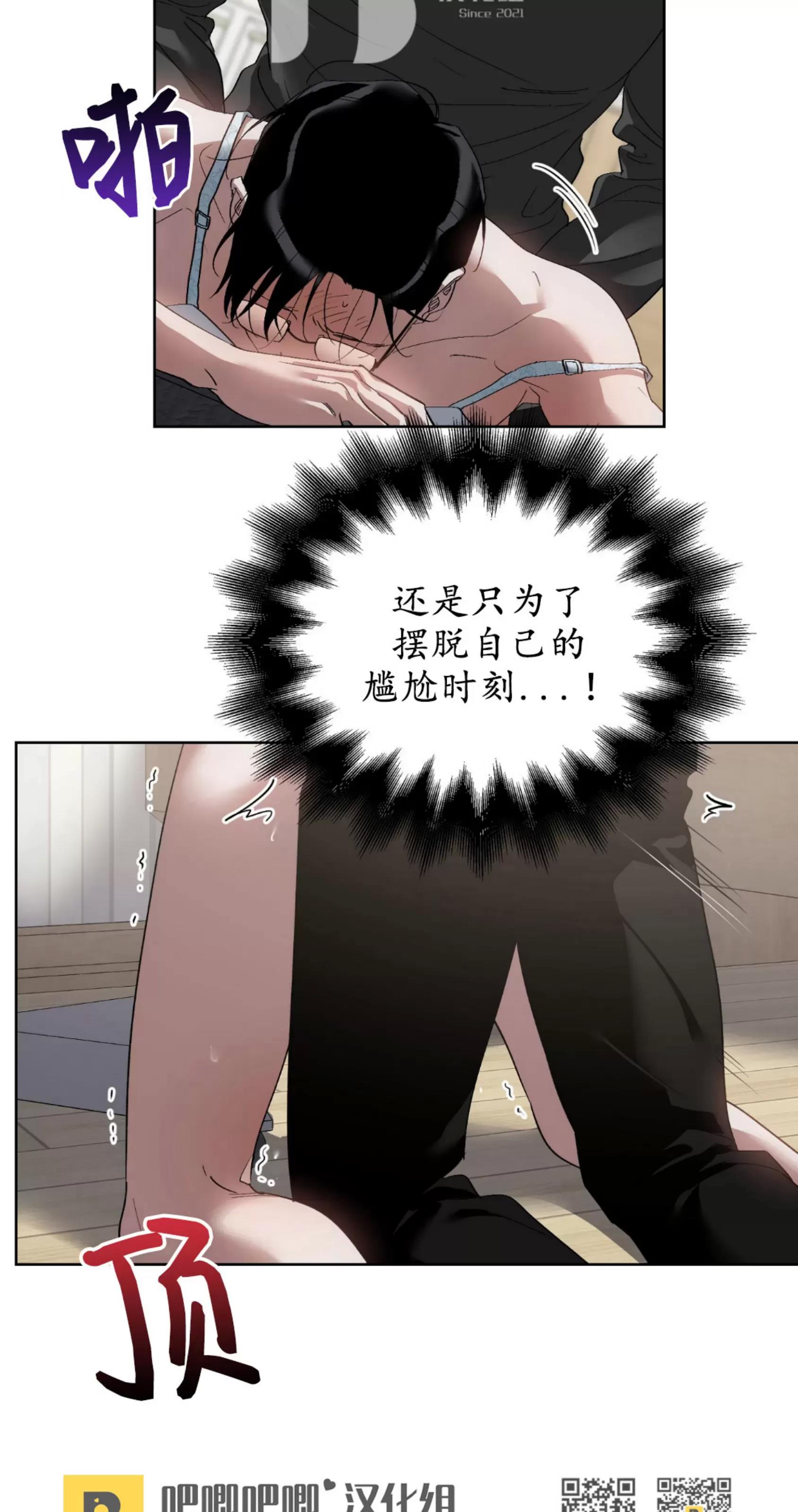 第29话 第 29 页