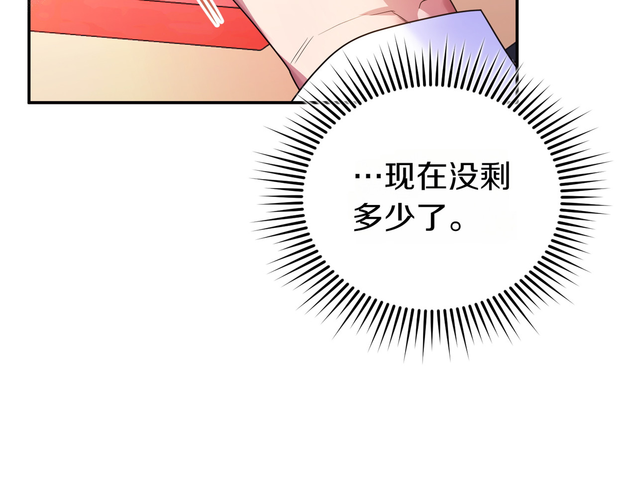 第56话 坦白 第 178 页