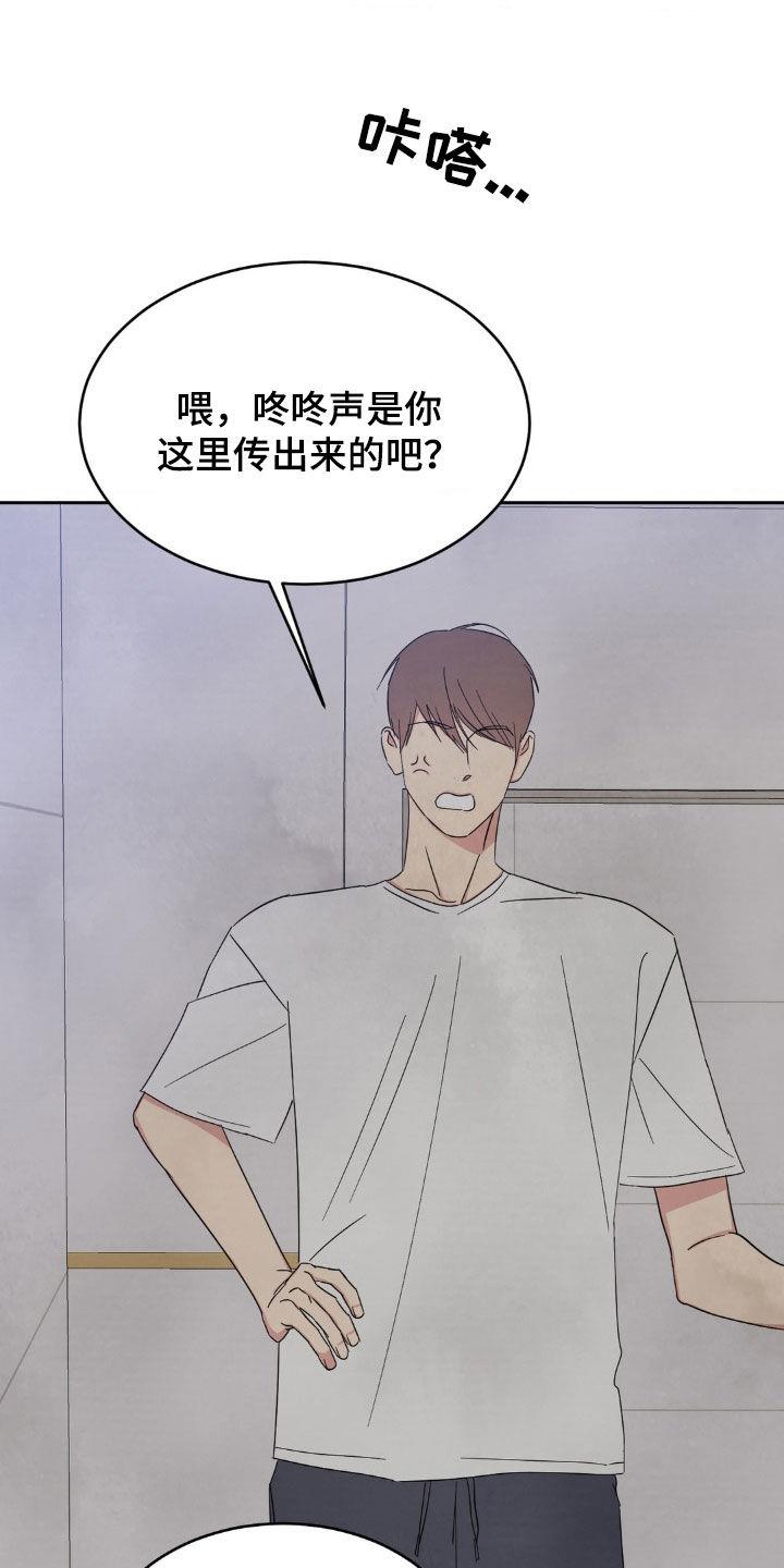 第248话 【第二季】受伤 第 4 页