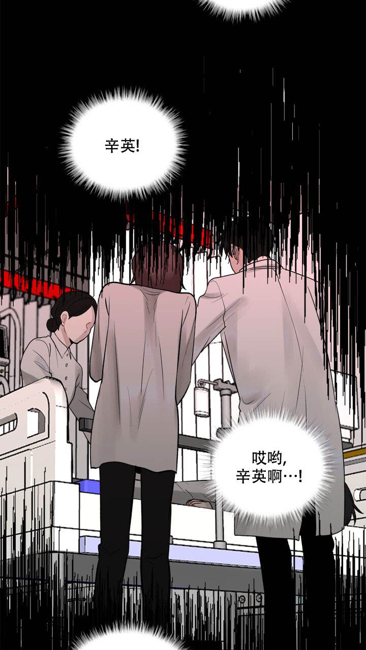 第3话 我不是可怕的人 第 29 页