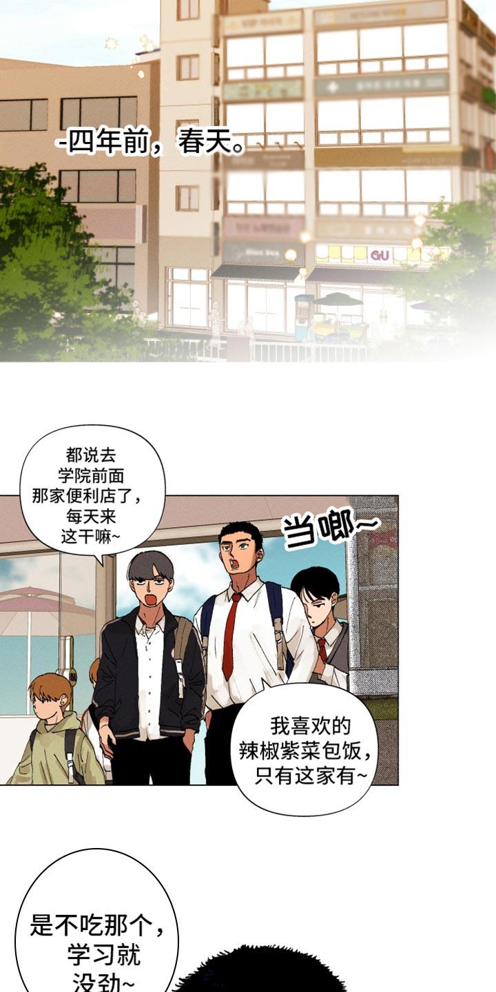 第13话 在哪见过 第 17 页