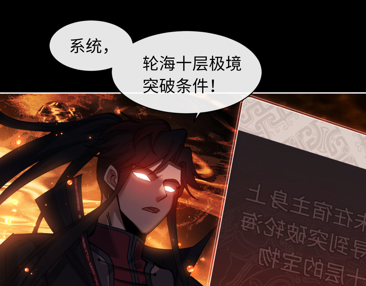 第10话 想勾引我？你还嫩了点 第 14 页