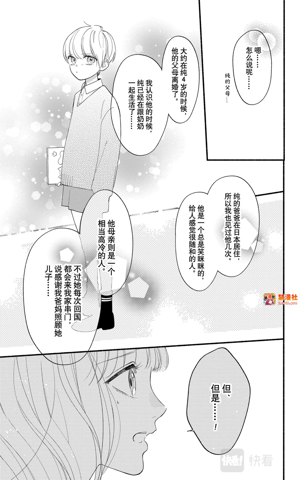 Reason 59 第 19 页