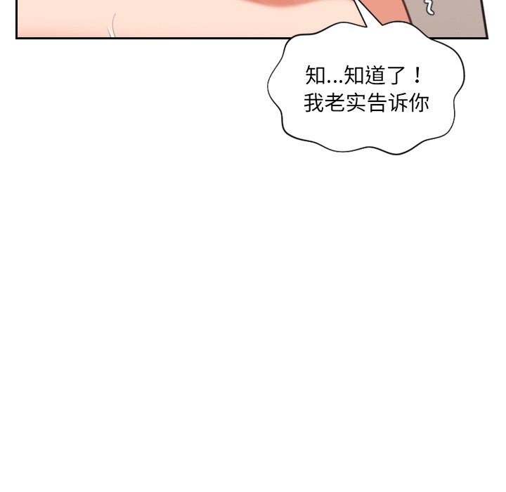 第11话 第 82 页