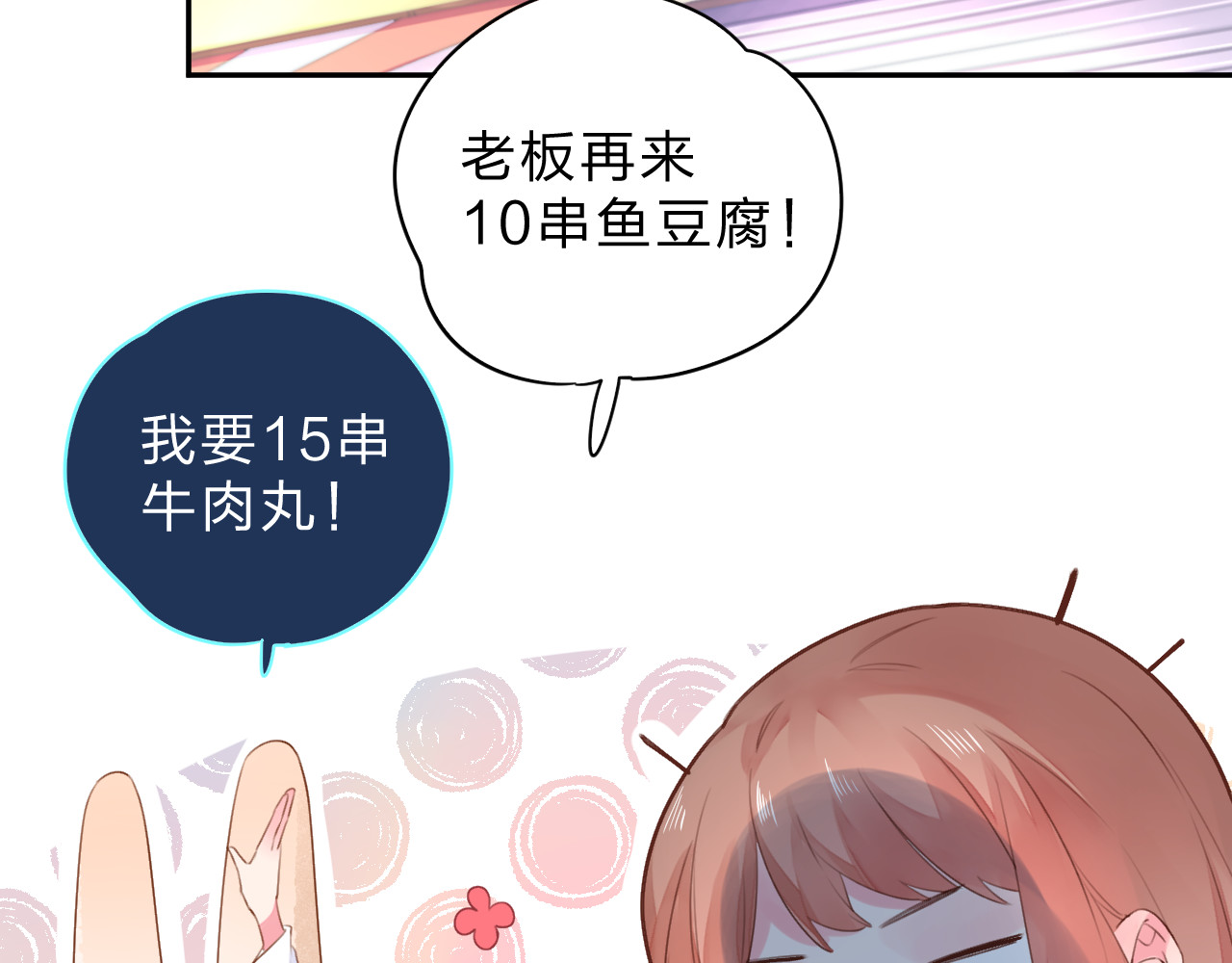 第32话 失去 第 72 页