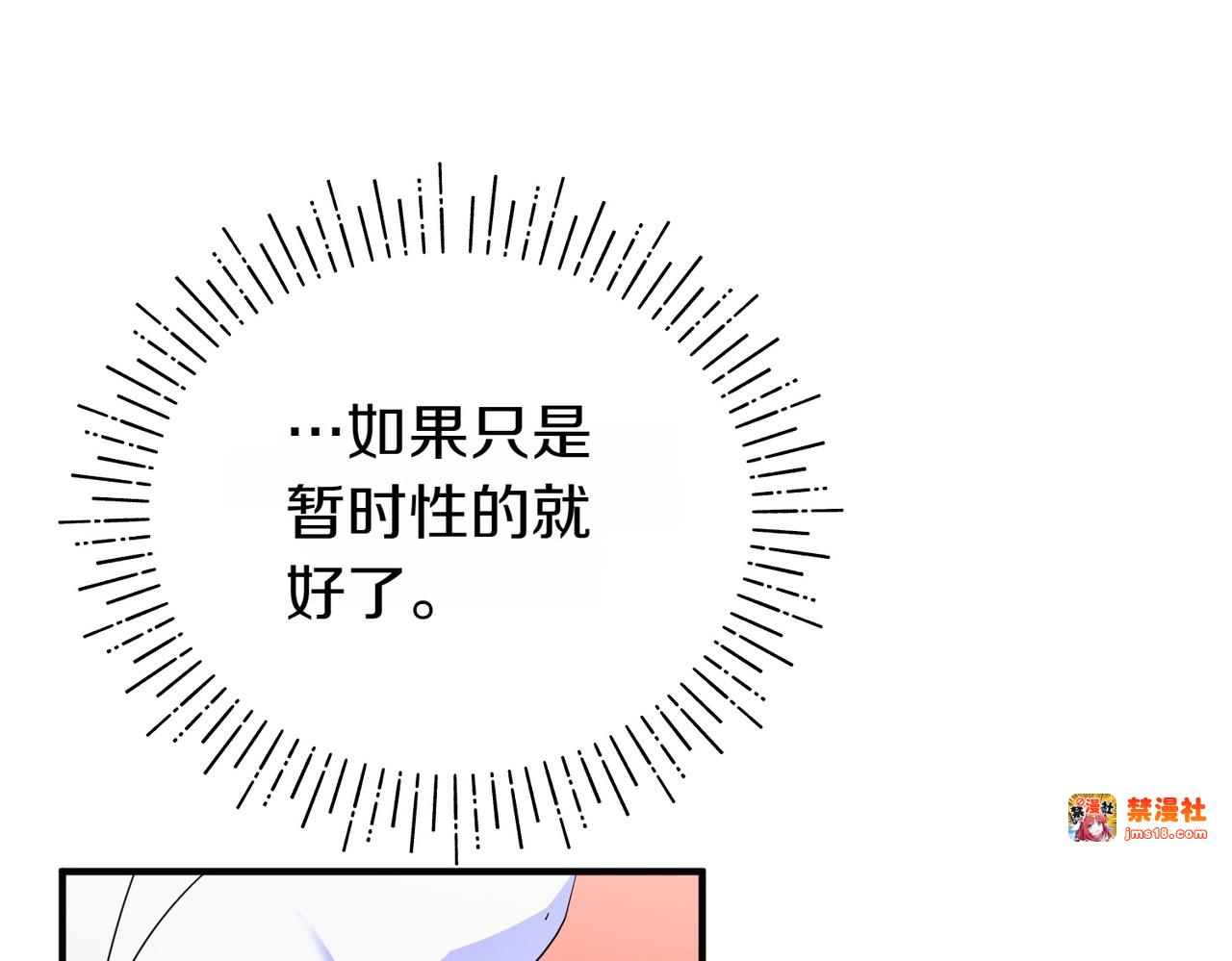 第55话 忍耐 第 89 页