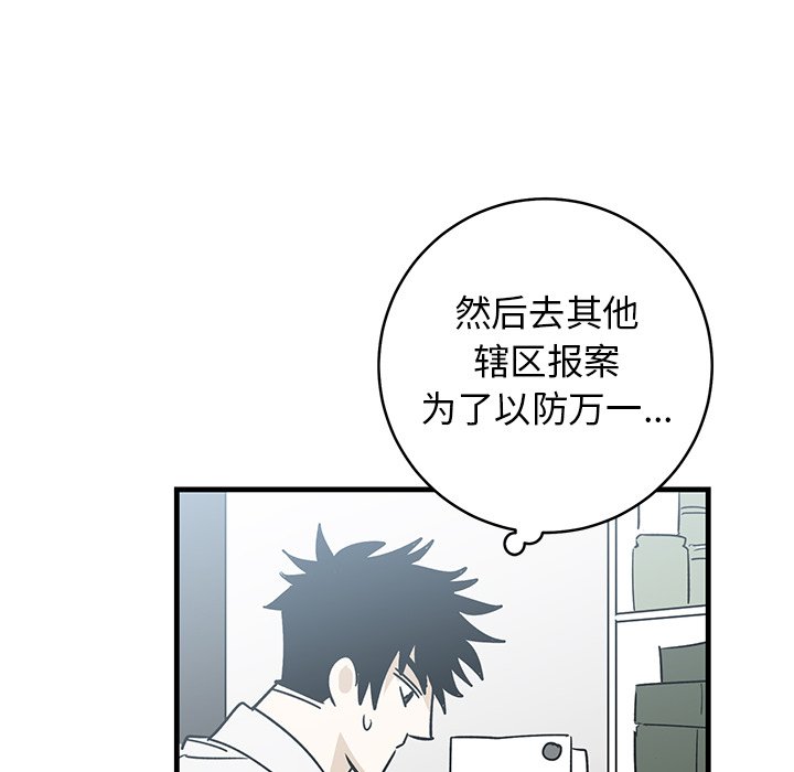 第39话 第 45 页
