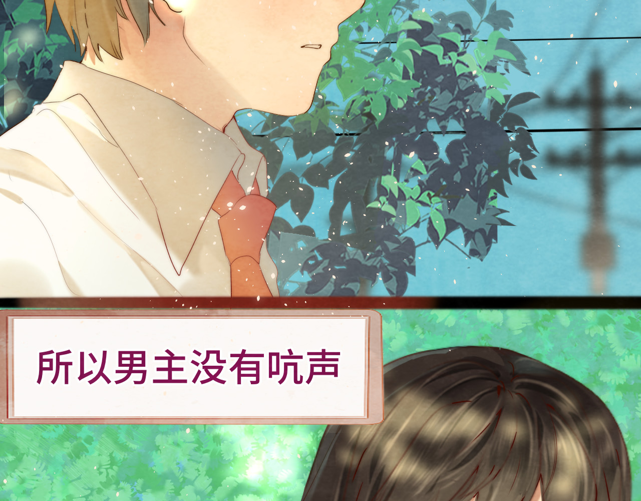 第36话 少女漫该怎么画！ 第 83 页