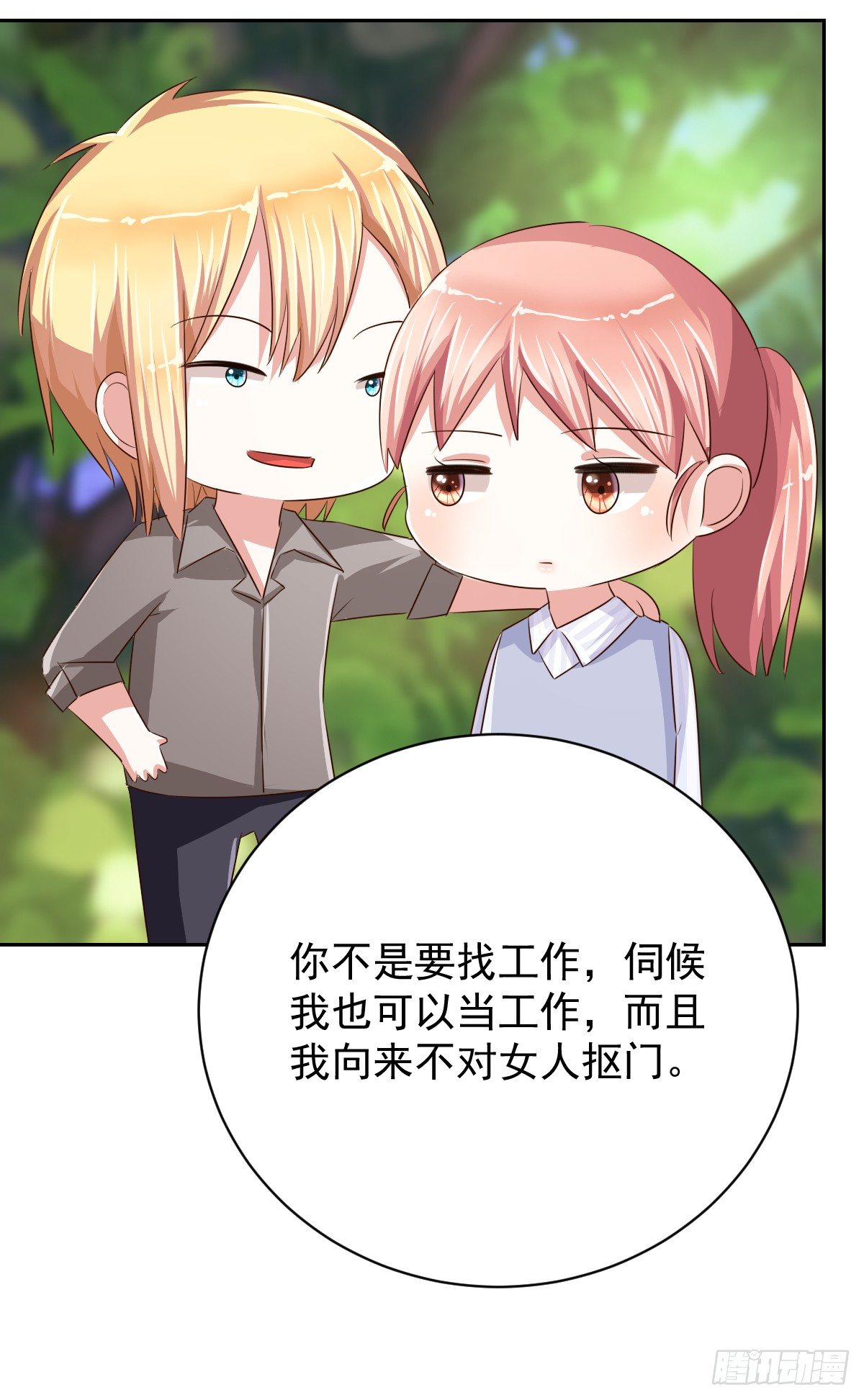 第十三话 第 16 页