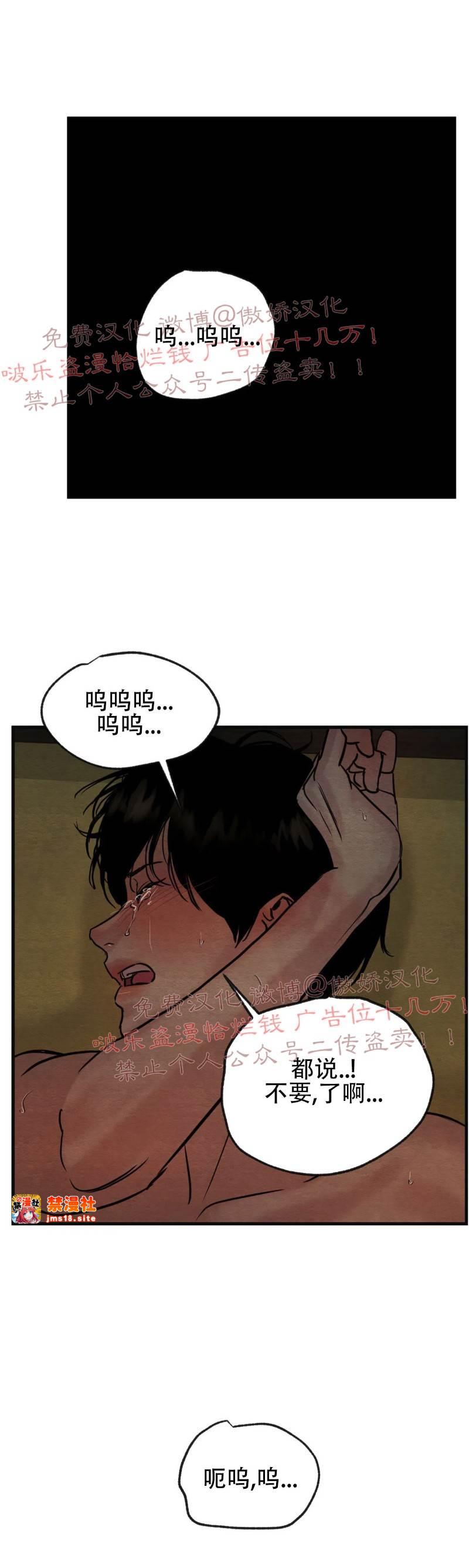第49话 第 17 页