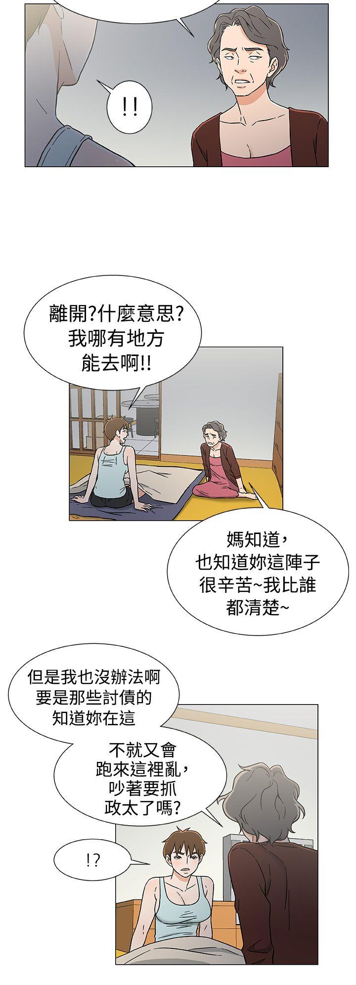 第26话 第 8 页