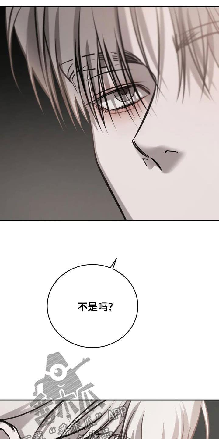 第104话 我能做到 第 5 页
