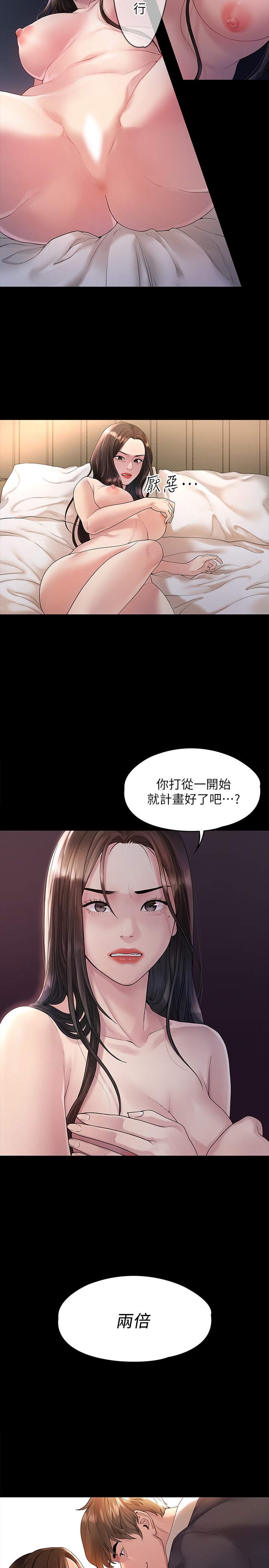 第44话 - 导演亲自验货 第 4 页