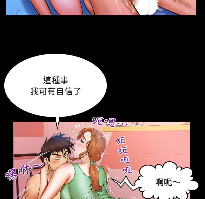 第77话 第 66 页