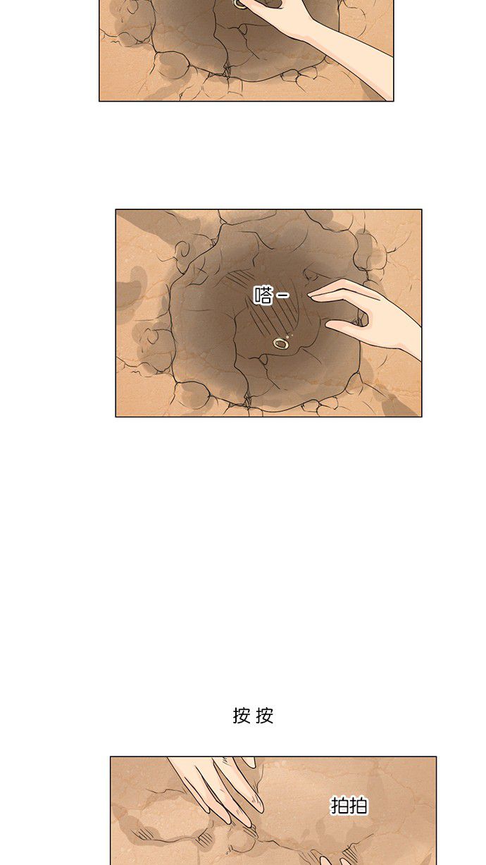 第39话 第 41 页
