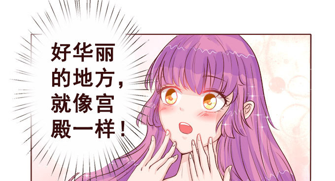 大海中的奇幻旅行 第 26 页