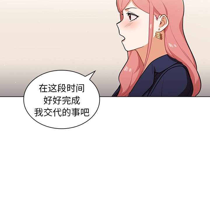 第9话 第 33 页