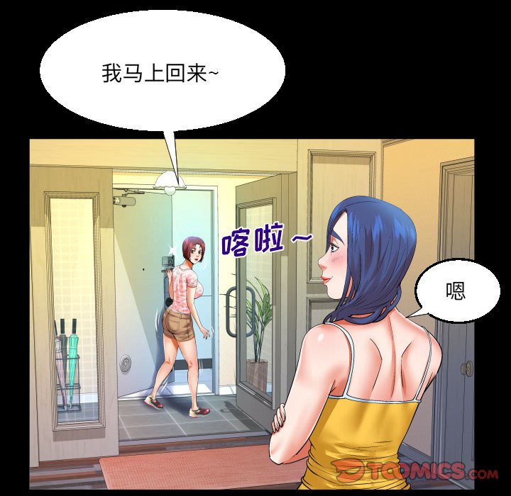第104话 第 58 页