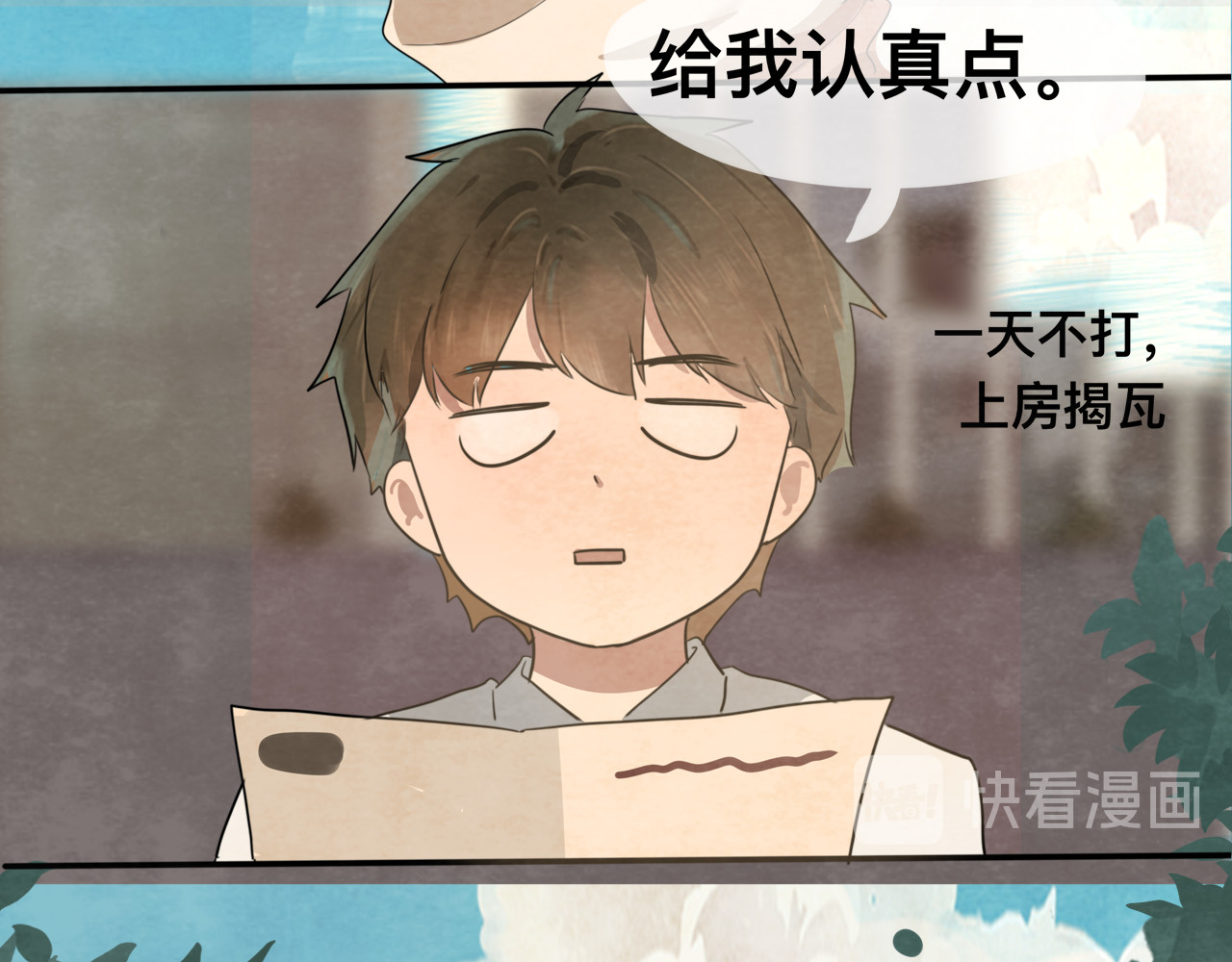 第28话 真假良小小 第 26 页