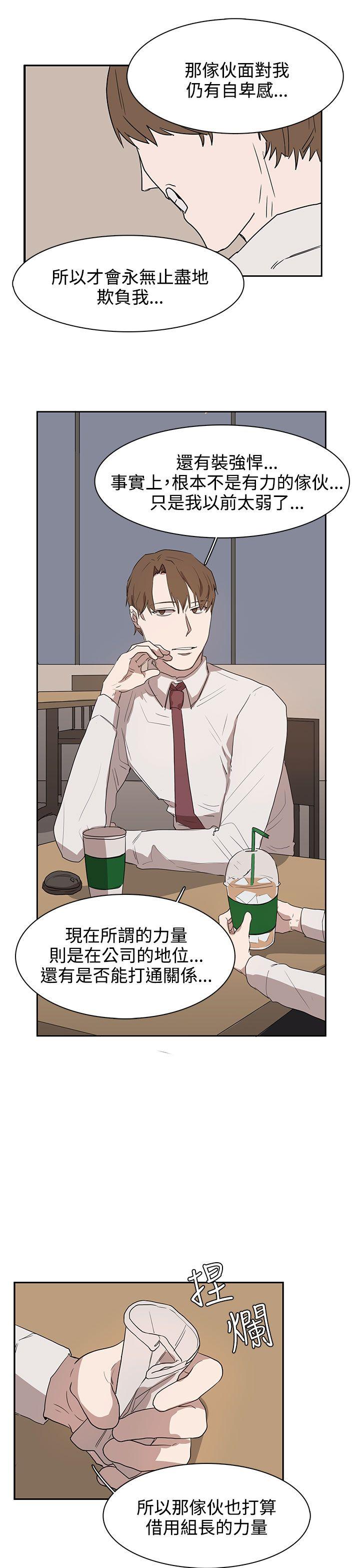 第28话 第 17 页