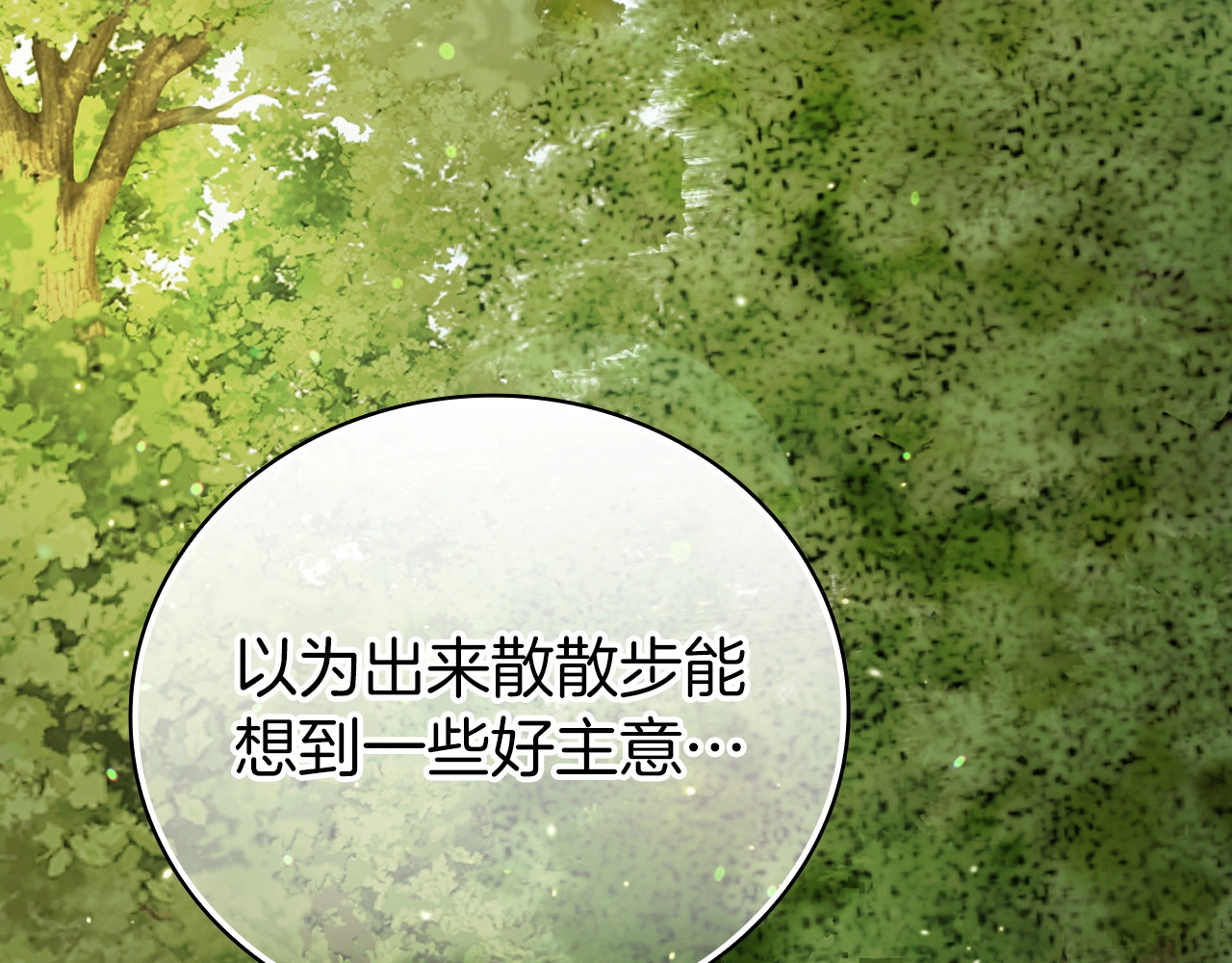 第11话 森林精灵 第 108 页
