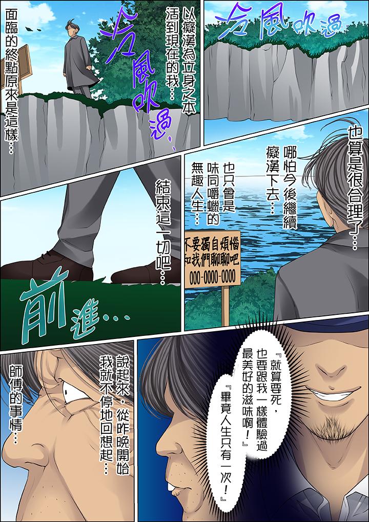 第61话 第 7 页