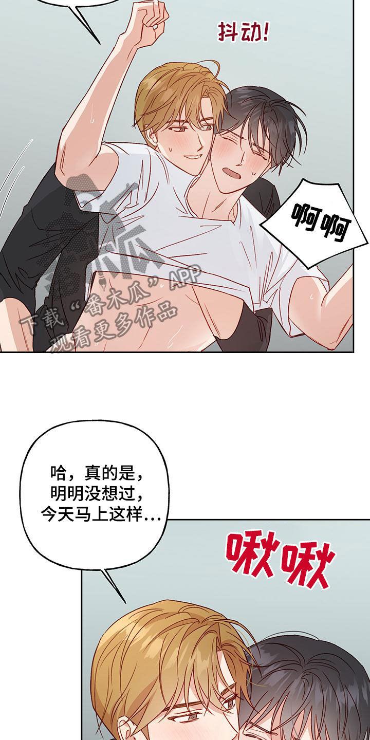 第55话 我想想 第 11 页