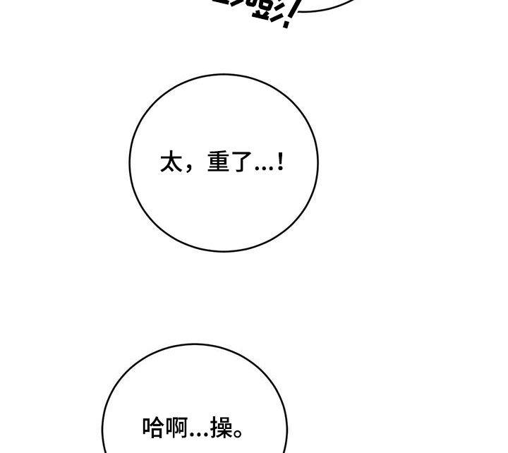 第92话 还差一点 第 27 页