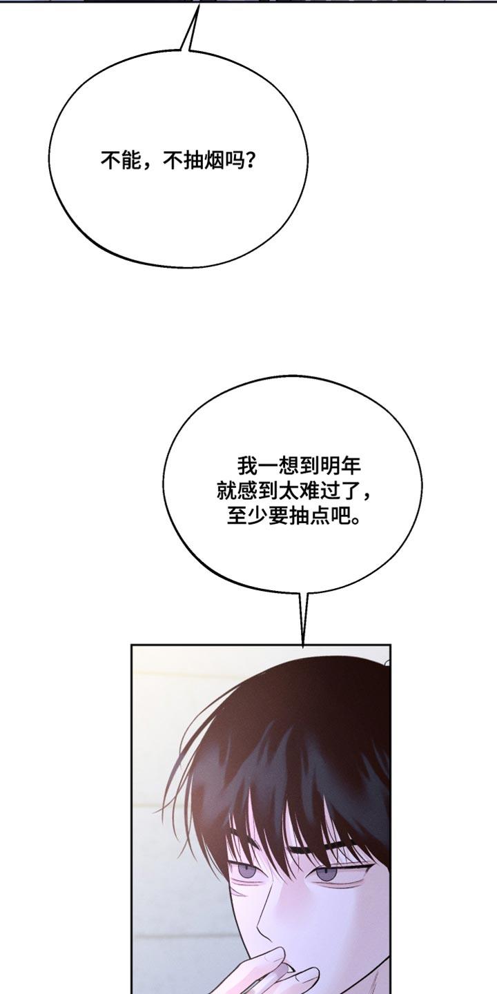 第52话 新的朋友 第 16 页