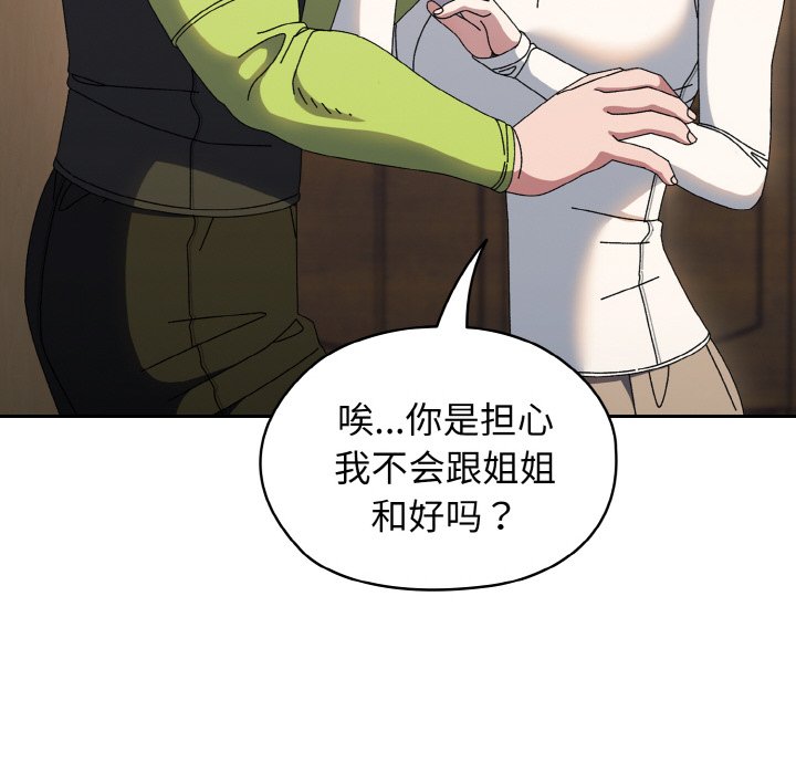 第41话 第 24 页