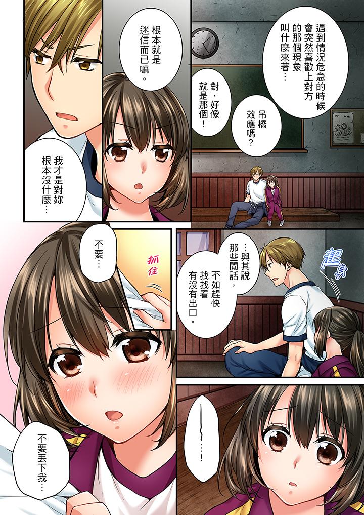 第41话 第 7 页