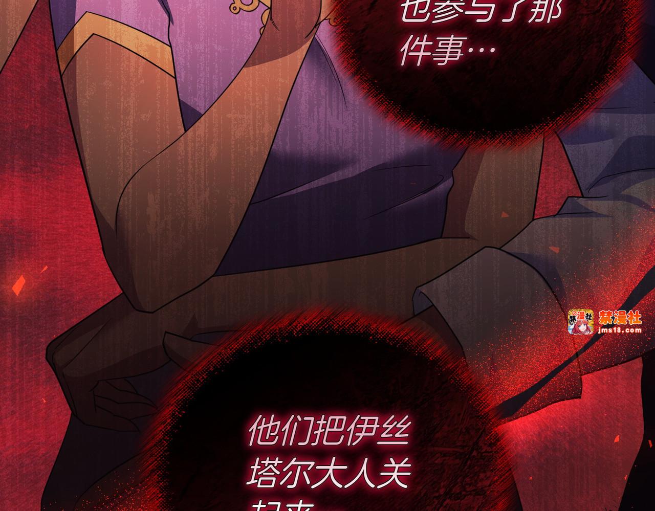 第55话 忍耐 第 137 页