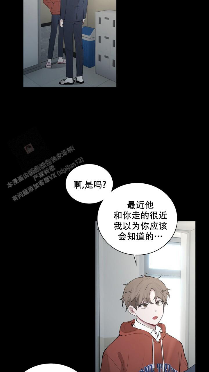 第13话 背影 第 36 页