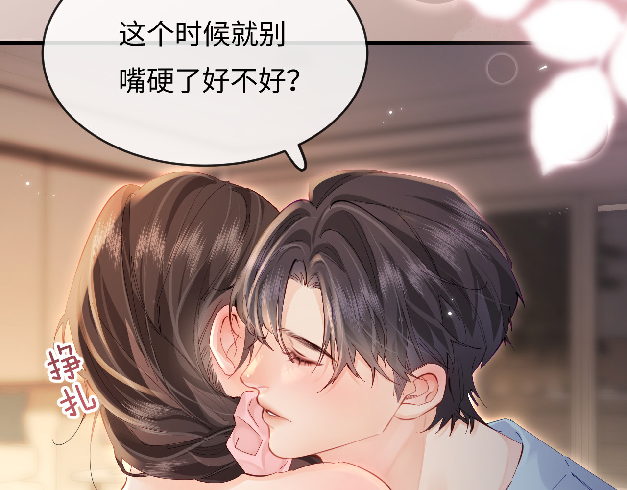 第56话 一起上台 第 15 页
