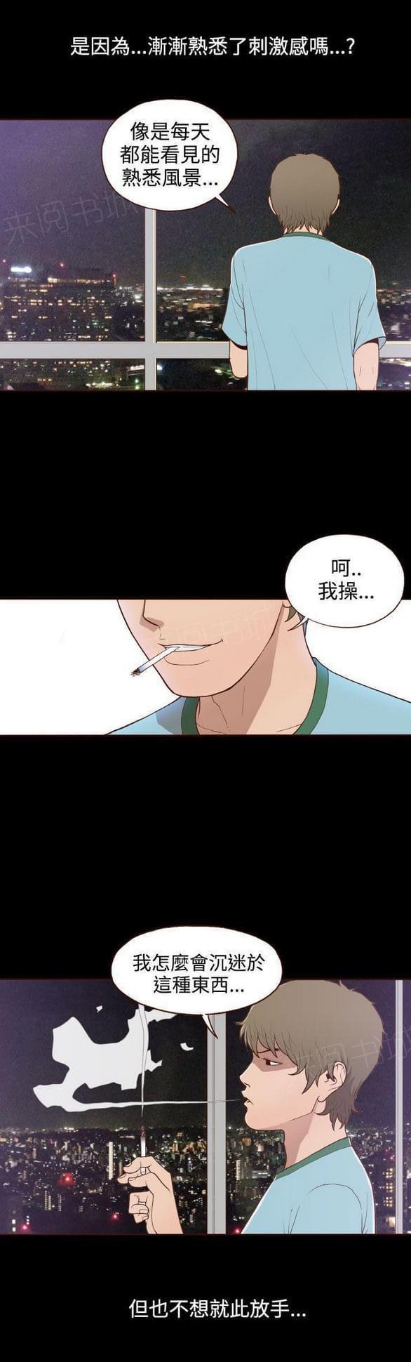 第10话 第 4 页