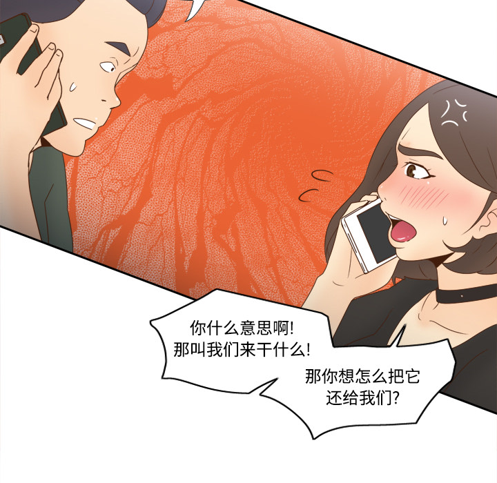 第19话 第 78 页