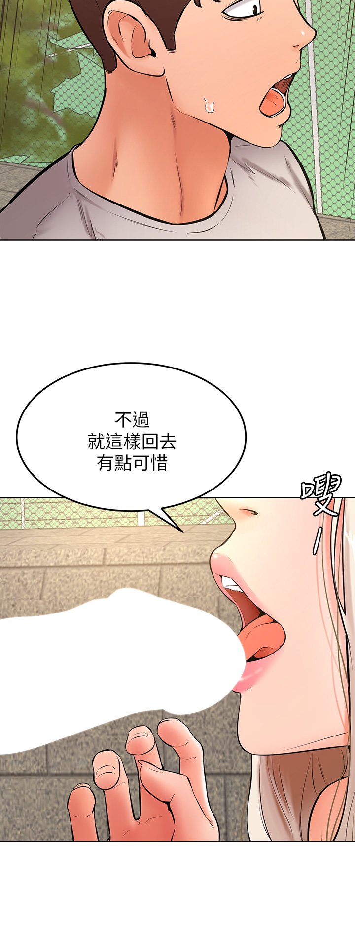 第29话 - 人家今天想被中出♥ 第 6 页
