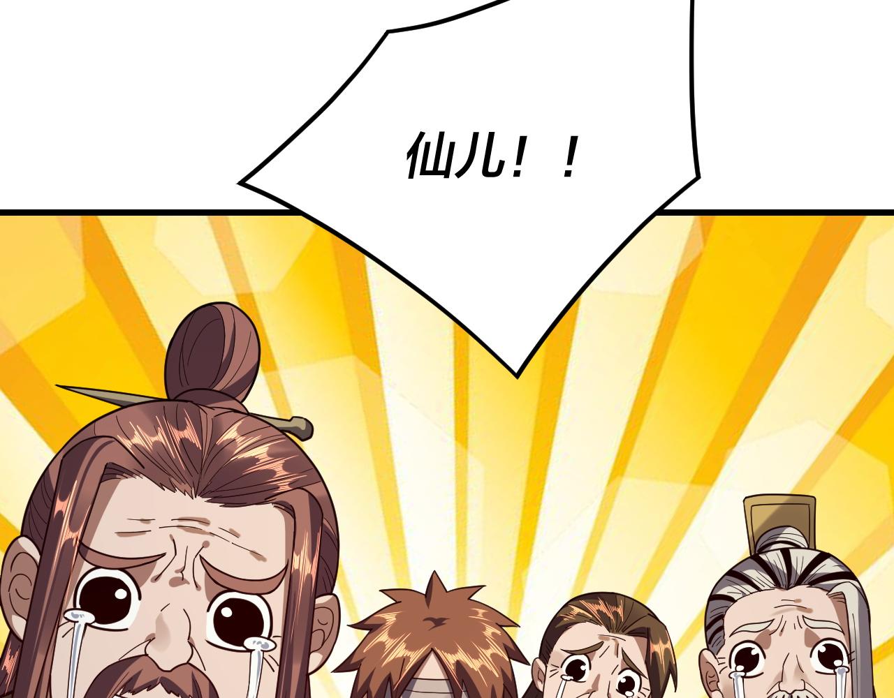 第118话 你就是顾长歌？ 第 21 页