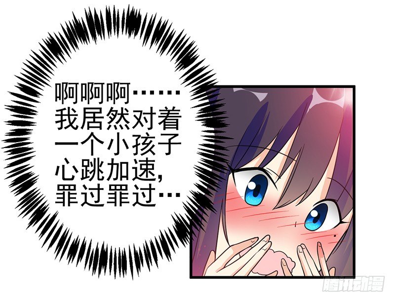 我已经饥渴难耐了 第 20 页