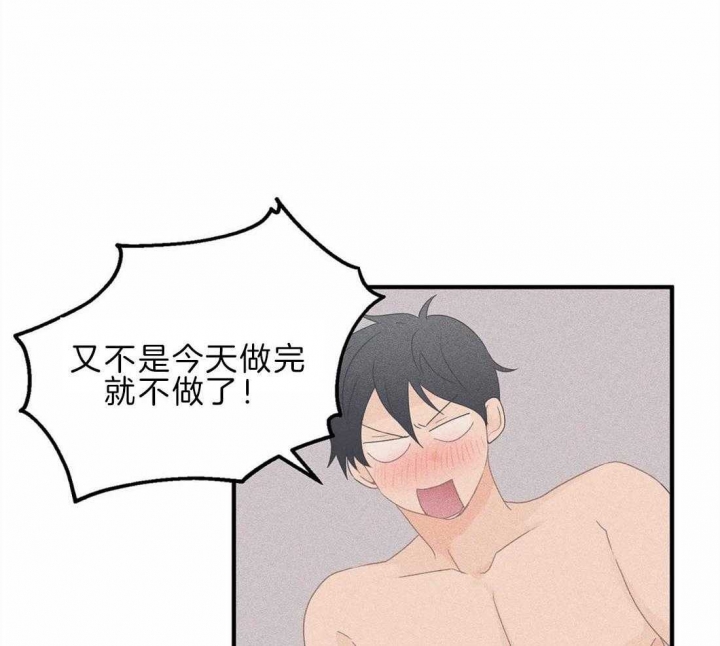第48话 我喜欢他 第 38 页